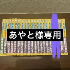 ⭐︎あやと様専用⭐︎【マンガ】ドラえもん算数おもしろ攻略(18冊セット)
