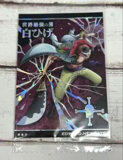 ワンピース 白ひげ　エドワード・ニューゲート　ウエハース　カード　①