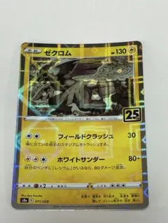 レシラム ゼクロム25th スクエアミラー PSA10連番 リバホロ 2連番 PSA10】レシラム ゼクロム 25th リバースホロ ミラー 010/028