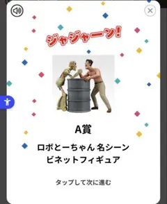 一番くじ クレヨンしんちゃん vol.2 名作シネマズ