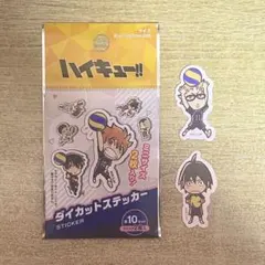 ハイキュー!! ダイカットステッカー / 月島蛍・山口忠