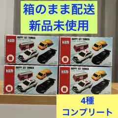【メルカリ便】マクドナルド ハッピーセットトミカ 4台セット コンプリート