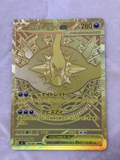 ト*ゲ様 ポケモンカード <メガダークライex mur> - メルカリ ト*ゲ様 ポケモンカード <メガダークライex mur>