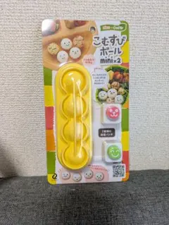 【新品未使用】こむすびボール mini×2のサムネイル
