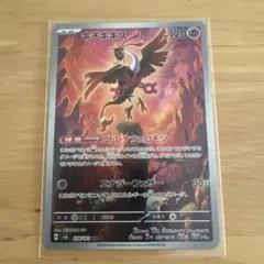 PSA10】キチキギス AR sv6 108/101 鑑定品 ポケモンカード - メルカリ