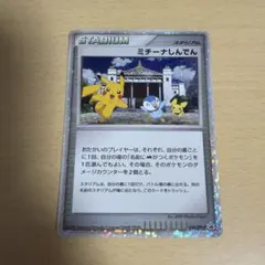 2026年最新】ミチーナしんでんの人気アイテム - メルカリ