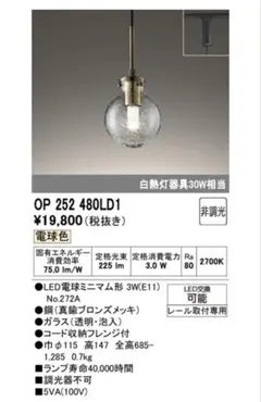 オーデリック　ペンダントライト　3つセット