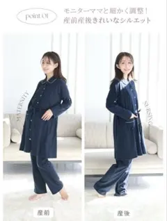 【中古】犬印本舗　マタニティパジャマ ネイビー M-L 上下セット