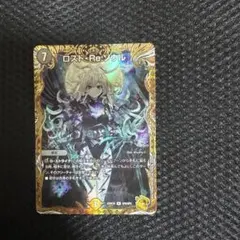 ロストRe:ソウル 金トレジャー 美品 デュエルマスターズ ロストリ