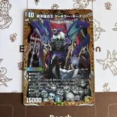 キラーキーナリー 金トレジャー 2枚 メルカリ便 終末縫合王 ザ＝キラー・キーナリー 金トレジャー ザキラーキー