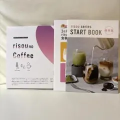 risou no Coffee ダイエットドリンク 30包セット - メルカリ