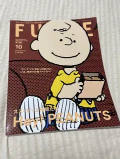 FUDGE ファッジ 2026年10月号 スヌーピー ピーナッツ特集