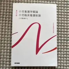 看護学校教科書 2025年最新】看護学校 教科書の人気アイテム - メルカリ