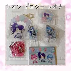 アイドルランドプリパラ シオン ドロシー レオナ グッズセット 【270】