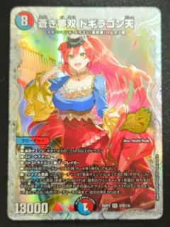 蒼き無双 ドギラゴン天 ドラ娘 シークレット - メルカリ