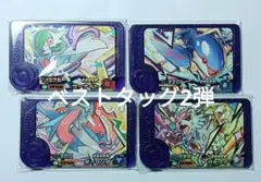 ポケモンフレンダ　ベストタッグ2弾　スーパートレジャー　まとめ売り　４枚匿名配達