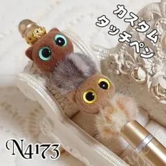 sale‼️N4173 カスタムタッチペン 猫ちゃんビーズ ヒョウ柄 再販なし！