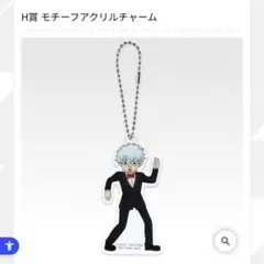 一番くじ 銀魂 H賞 アクリルチャーム 坂田銀時 おまけ付き！ - メルカリ