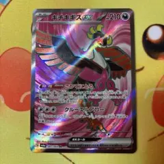 2026年最新】キチチギスexの人気アイテム - メルカリ