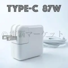 新品 ★ Type-C 87W 充電器 MacBook Pro ACアダプター