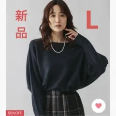 新品未使用　グローバルワーク　フワフワhugmeドルマンニット　ネイビー　L