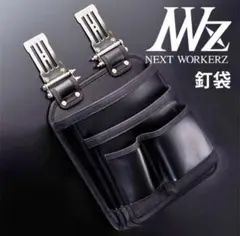 2026年最新】ネクストワーカー 腰袋の人気アイテム - メルカリ