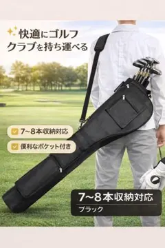 残り2つ‼️ ゴルフバッグ ブラック 7〜8本対応