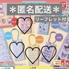 ボンボンドロップ ミニチュアチャーム クロミ ポムポムプリン 4個セット