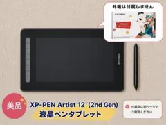 美品✨️XP-PEN Artist 12（2nd Gen）液晶ペンタブレット