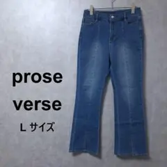 プロズヴェール フロントスリット デニムパンツ ジーンズ 美脚 Lのサムネイル