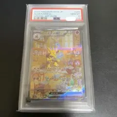 フーディンex sar psa10 最新ケース フーディンex SARの買取価格推移と値段相場【ポケカ/ポケモン