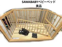 美品 付属品完備 SAWA BABY No19. S型スクレ ベルト付