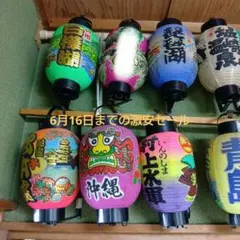 お土産提灯 30個セット ご当地土産 昭和レトロ - メルカリ