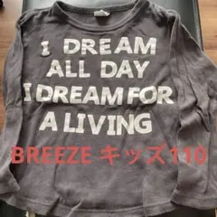 BREEZE 長袖カットソー 110 チャコールグレー　ロンT キッズ　子供服