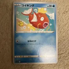 コイキング C S1a VMAXライジング 020/070 - メルカリ