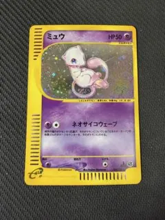 2026年最新】ミュウ eカードの人気アイテム - メルカリ