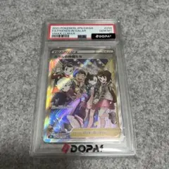 ガラルの仲間たち SR S8b VMAXクライマックス 258/184 - メルカリ