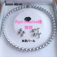 8㎜40㎝ 上品グレー本貝パールネックレスセット 卒業式・入学式・冠婚葬祭 ✨