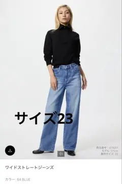ユニクロ ワイドストレートジーンズ サイズ23 BLUE 64 UNIQLO