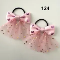 124 ヘアゴム リボン　キッズ　ハート　箔押し
