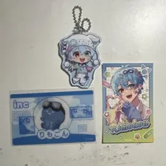 いんく　りもこん　3点セットのサムネイル