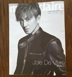 読売新聞 マリクレール 冊子 木村拓哉