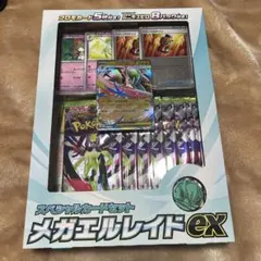 メガエルレイドex スペシャルカードセット メガエルレイドex - メルカリ