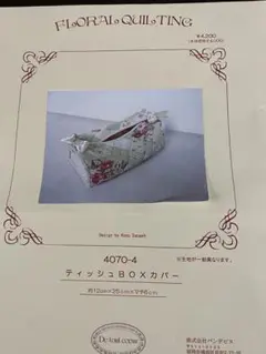 2025年最新】こうの早苗キットの人気アイテム - メルカリ