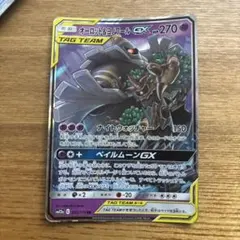 オーロット&ヨノワールGX RR SM12a TAG TEAM GXタッグオー…