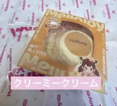 【シュリンク付き新品未開封】mellojoy 贅沢スフレ ミディアムサイズ② 新品未開封】Mellojoy メロジョイ 贅沢スフレ クリーミークリーム