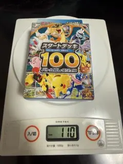 2026年最新】ポケモンカードスタートデッキ100未開封の人気アイテム