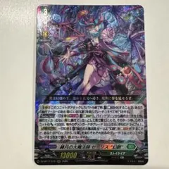 ヴァンガード DZ-BT17/015 赫月の大魔法師ゼーリス"幻創" RRR