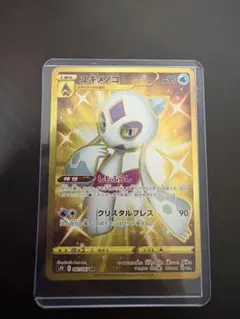 2026年最新】ポケモンカード ユキメノコ urの人気アイテム - メルカリ