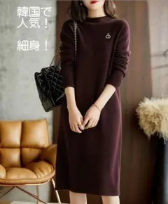 ♡ 韓国 服 レディース  ニット ワンピース トップス スカート　オシャレ